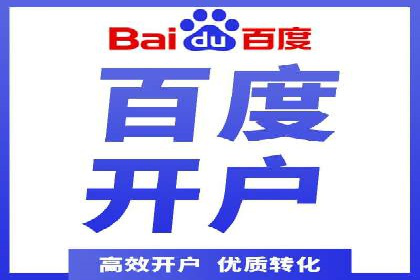 百度竞价包年推广如何助力企业品牌建设